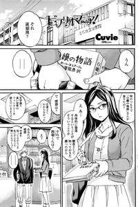 COMIC Penguin Club Sanzokuban 2016-04 hentai