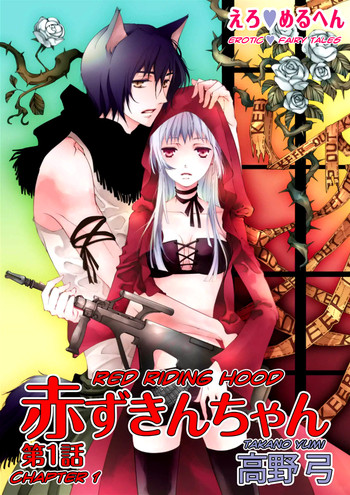 Erotic Fairy Tales: Red Riding Hood chap.1 hentai