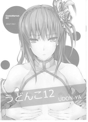 Udonko Vol.12 hentai