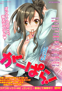 Manga Bangaichi 2016-05 hentai