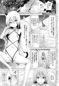 Lingua Franca!! Ch.1-5 hentai