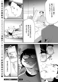 comic KURiBERON 2016-02 Vol. 40 hentai