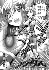 comic KURiBERON 2016-02 Vol. 40 hentai