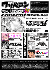 comic KURiBERON 2016-02 Vol. 40 hentai