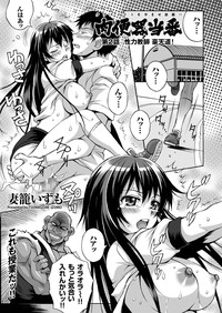 comic KURiBERON 2016-02 Vol. 40 hentai