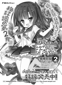 Dengeki Moeoh 2016-06 hentai