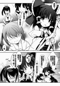 Reimu x Terako hentai