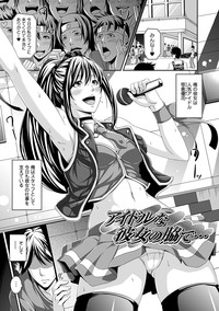 Mesu Hana ga Ochiru Toki - Maidenly Bloom Fallen hentai