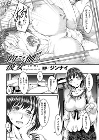 2D Comic Magazine Netorareta Kanojo kara no Video Letter de Utsu Bokki! Vol. 1 hentai