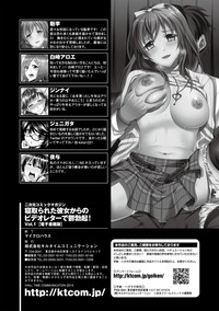 2D Comic Magazine Netorareta Kanojo kara no Video Letter de Utsu Bokki! Vol. 1 hentai