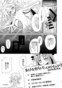 Remilia o Cooking!! hentai