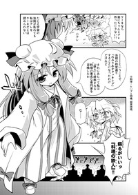 Remilia o Cooking!! hentai