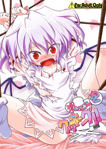 Remilia o Cooking!! hentai