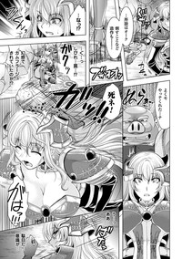 2D Comic Magazine Orc no Tame no Onna Kishi Taisaku Manual Vol. 1 hentai
