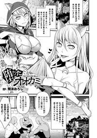 二次元コミックマガジン 人外娘孕ませ 気高き牝たちは人間子種に屈服するVol.1 hentai