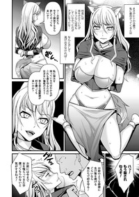 二次元コミックマガジン 人外娘孕ませ 気高き牝たちは人間子種に屈服するVol.1 hentai