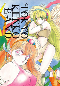 TOKYO KENKO LAND hentai