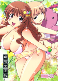 Ruridou Gahou CODE:55 + Kaijou Genteibon hentai