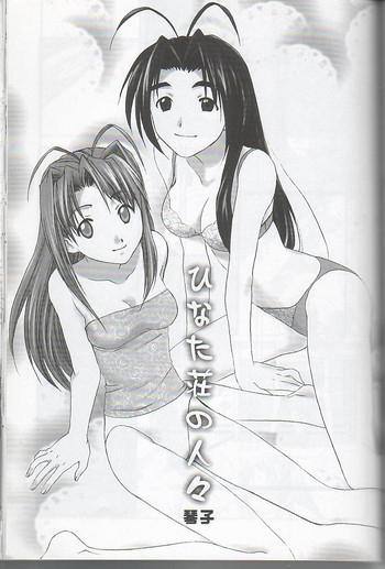 Love Hina - hitobito hentai