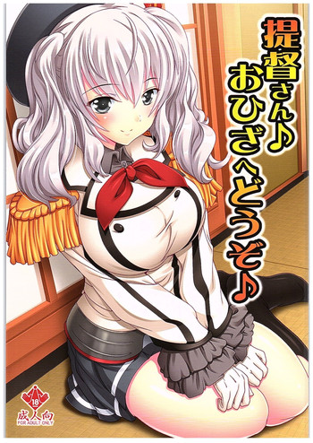 Teitoku-san♪ Ohizae Douzo♪ hentai