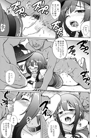 Kono Megumin ni Sainan o! hentai