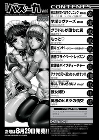 WEB Bazooka Vol.6 hentai