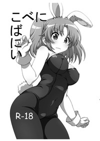 Kobeni Bunny hentai