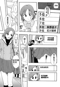 Nikubenki System Chronicle hentai