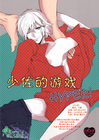 Shousa no Otawamure Hyper | 少佐的游戏 HYPER! hentai