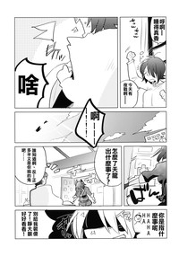 Futanari Tenryuu-chan ni Gyaku Anal Sarechau Manga hentai