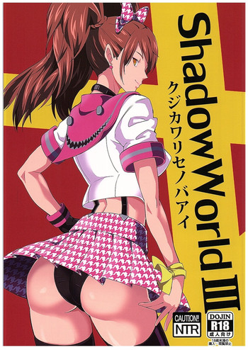 Shadow World III Kujikawa Rise no Baai hentai