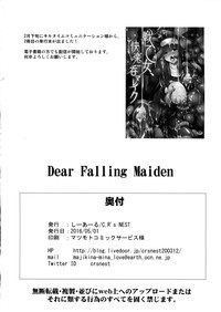 Dear Falling Maiden hentai