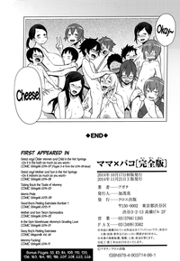 MamaxPako ch.8-9 + Tank extras hentai