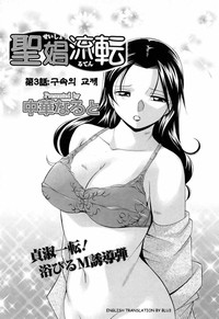 Shoushou Ruten Ch. 3 hentai