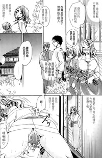 Mataku Ie no Tenarashi Daisanya Ch. 1-4 hentai