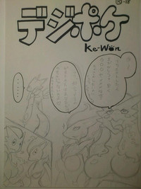 Unnamed Comic By Kewon hentai