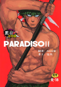 PARADISO II hentai