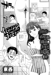 Imitation Family Ch.1 hentai