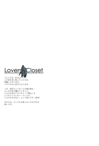 Lovers Closet hentai