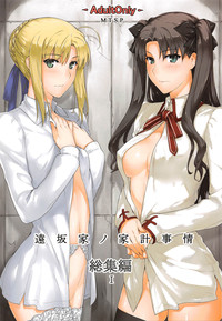 Tosaka-ke no Kakei Jijou Soushuuhen Ch. 1 & Ch. 6 hentai