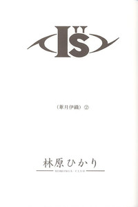 I&#039;&#039;s 2 Yoshizuki Iori Kannou Illust Shuu hentai