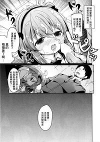 Shimada Arisu no Konya wa Papa Shingu hentai