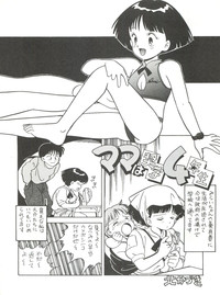 Hara Hara Dokei Vol. II "Yadamon" hentai