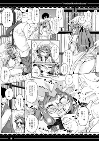 Punipuni Patchouli-sama hentai