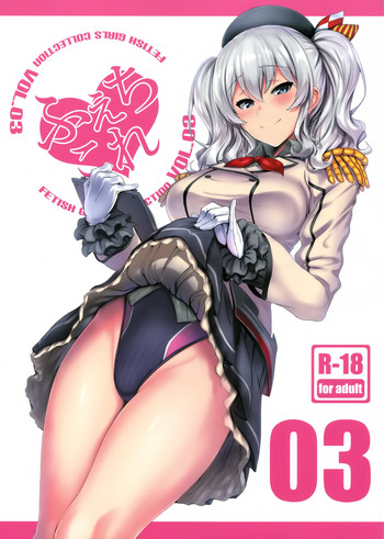 FetiColle VOL.03 hentai