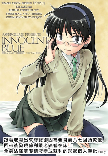 Innocent Blue hentai