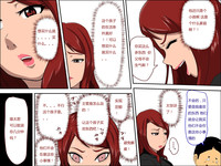 Musuko no Doukyuusei ni Makura Eigyou Shita... | 为了业绩和儿子的同学深入交流 hentai