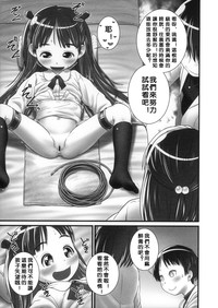 Oshikko Sensei ZERO Prologue hentai