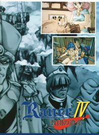 Rance IV Original Illustrations hentai