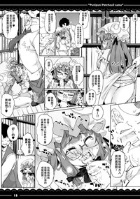 Punipuni Patchouli-sama hentai